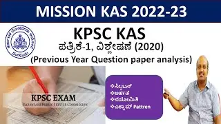 KAS Previous Year Question Paper Analysis-2020|Paper-1| Syllabus,Age,Exam Pattern |Mission KAS 2022|