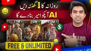 Ai Video Kaise Banaye | Ai se Video Kaise Banaye | ai se islamic video kaise banaye | ai video