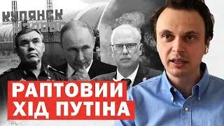 Вихід Росії з Донбасу і мир. Скандал переговірника Путіна