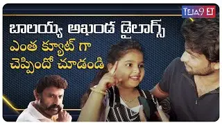 Instagram Star Pooja Sree Imitates Balakrishna | Pooja Sree Exclusive Interview | Teja | Teja 9TV