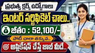 🔥షార్ట్ లిస్టు అయితే..90% జాబ్ మీదే! | Latest Govt Jobs | NIPER Recruitment 2026 | Best Job Search