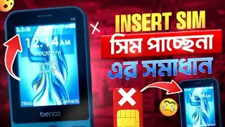 সিম পাচ্ছেনা! All Mobile Insert Sim Problem Solution With Diagram