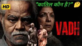 Vadh 2 Trailer Review | कातिल कौन है? | Sanjay Mishra | Neena Gupta | Cine Talk 