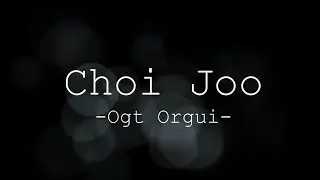Choi Joo - Ogt Orgui / Lyrics /