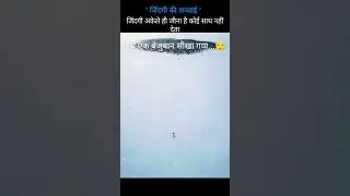 Penguin 🐧 sad story 🥲 ||#shortsfeed #travel #youtube #nature