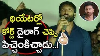 Gopichand Says Court Dialogue from Pantham Movie at Warangal Theatre | Movie Blends