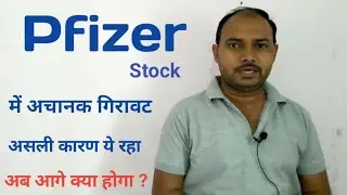 Pfizer stock| Why is there a sudden drop in the Pfizer stock?What is the reason behind this
