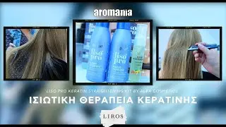 ΙΣΙΩΤΙΚΗ ΘΕΡΑΠΕΙΑ ΚΕΡΑΤΙΝΗΣ ΣΤΟ ΤΕΧΝΙΚΟ ΚΕΝΤΡΟ ΤΗΣ BIOSHEV PROFESSIONAL plus Giveaway  | AROMANIA