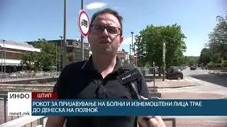Рокот за пријавување на болни и изнемоштени лица трае до денеска на полноќ