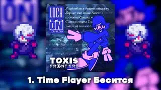 Ерунда44 - Time Flayer Бесится [mashup] | Toxi$ Frontiers mashup EP