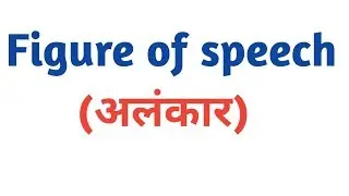 Figure of speech(अलंकार) For DSSSB(PRT TGT PGT),CTET,KVS,NVS,UPTET,HTET, ReetBy Aman Narang