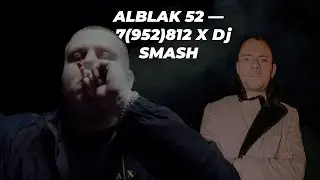 ALBLAK 52 &mdash; +7(952)812 x Dj Smash (Mashup)