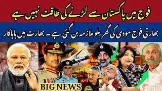 Is Political Influence Weakening India's Military? | it Does Not Strength to Fight Pak | Modi | RSS