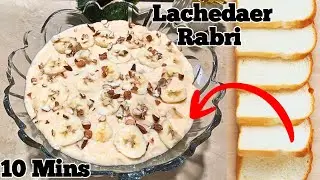 Instant rabdi recipe بریڈ سے یہ ربڑی بنا کر سب کو حیران کر دے