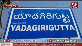Congress Leaders Protest To Remove KCR and TRS Figure in Yadadri Temple | 9News