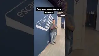 Не отстаем от трендов🙏Подписывайся @escape-tech🌟 #itjob #айти #itreels #работавайти #юмор