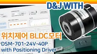Smart EC Motor / Smart BLDC Motor / 스마트BLDC모터 위치제어