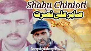 Sabir Ali Nusrat || Shabo Chinoti || Viral Song || Hondye Na Eh Hal Baloocha || Kalam Momin Hashmi