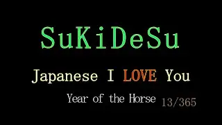 Suki Desu｜The Japanese Way to Say &ldquo;I Love You