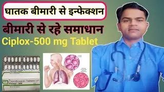 Ciplox 500 mg use in Hindi | Tablet Ciprofloxacin 500 mg | Floxip-500 mg | Hindi, Uses, Dose,