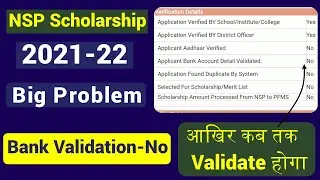 NSP Bank Account Validation 2020-21/NSP Bank Account Validation/NSP Scholarship 2020-21 nspbank