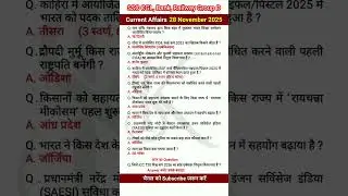 28 November 2025 Current Affairs | Today Current Affairs | Current Affairs #shortvideo #shorts