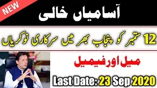 Latest Govt jobs in pakistan 2020 - today New Government jobs 2020 ( Apply Now )