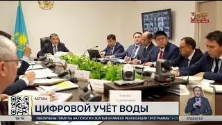 Новую биллинговую систему запускает &laquo;Казводхоз&raquo;