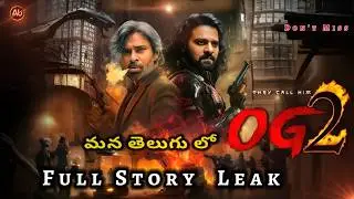 OG 2 Full Story Leak In Telugu | OG Movie | Pawan Kalyan | Prabhas | Sujeeth