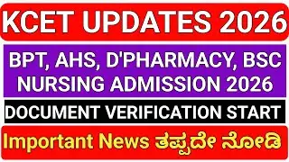 KCET 2026: BPT AHS BSC NURSING D'PHARMACY ADMISSION 2026 I ELIGIBILITY I DOCUMENT VERIFICATION I