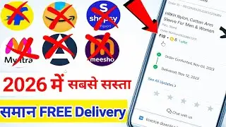 Which is lowest price shopping App | India No.1 Shopping App |  सबसे सस्ता शॉपिंग ऐप