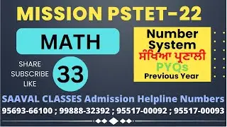Math Lec-33 Number System PYQs P1 & P2 PSTET-2022 Part-4