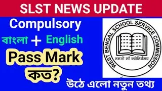 SLST News Update 2021 | WBSSC