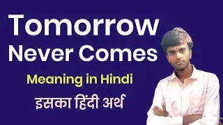 Tommorow Never Comes Meaning in hindi. Tommorow Never Comes ko hindi me kya kahte hai। 