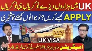 How to Get UK Visas & Jobs | Easy Application Guide | Step-by-Step by Barrister Rashid Aslam