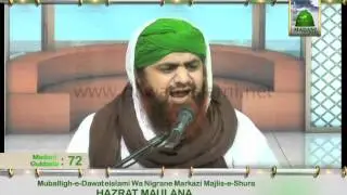 Madani Guldasta - Ibadat me Susti - Nigran e Shura Haji Imran Attari