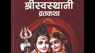 श्रीस्वोस्थानी  बर्तकथा  आरम्भ  पार्ट -२६(२०८२-१०-१४)# travel n vlogs is live!