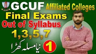 Final Paper Out Off Syllabus GCUF | Final Paper Out off Syllabus Ata Hai Ya Nahi | 1,3,5,7 GCUF Exam
