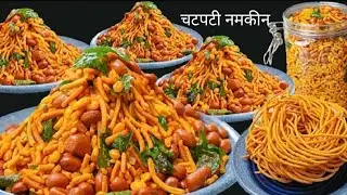 नमकीन बनाने की विधि। नमकीन कैसे बनाई जाती हैं। #poonamskitchen #namkin #poonam singh।