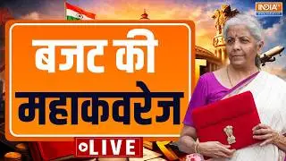 Budget 2026 LIVE: देखिए बजट की महाकवरेज LIVE | 1st February 2026 | Union Budget 2026 | Budget Speech