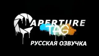 Тестим русскую озвучку в Aperture Tag: The Paint Gun Testing Initiative (мод на Portal 2)