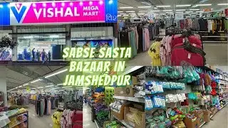Vishal Mega Mart Cheapest Sale ! | Vishal Mega Mart Shopping Mall | Jamshedpur