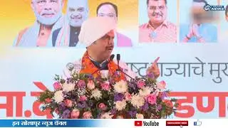 मुख्यमंत्री देवेंद्र फडणवीस यांची जाहीर सभा...