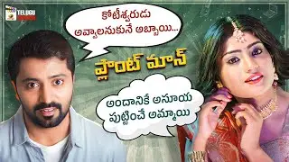 He Chased Wealth, She Carried Grace: A Journey That Changed Everything | Plantman Telugu Movie