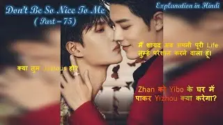 🪷 Don't Be So Nice To Me 🪷 || A Modern YiZhan FF || Hindi Explanation Part - 75