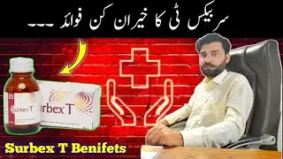 surbex T ke fayde | surbex tablet uses | surbex T | surbex z | how to uses surbex t tablet | surbex