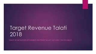 Revenue Talati 2018 MCQ Test 21