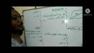 فيزياء الصف الثاني ثانوي السودان ـ قاعدة متوازي الاضلاع ـ استاذ.  محمد إبراهيم ( نيوتن)