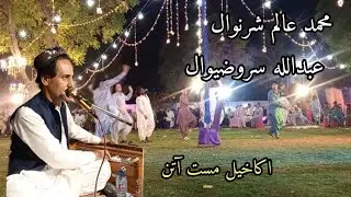 Akakhail Mast Attan 2025 Muhammad Alam Sharanwal aw Abdullah Sarzawal #srkatawazai #mastattan #attan