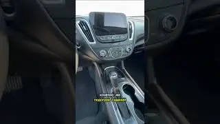 Осмотр Малибу🔥 #автоизсша #автоподбор #обзор #авторынок #грузия #автоизгрузии #chevrolet #malibu